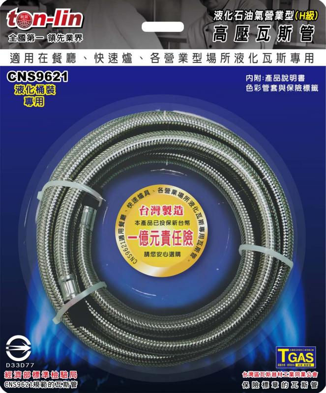 Commanding CNS9621 operating pressure rubber hose with liquefied petroleum gas (H level) - Length of wire tube (containing size)