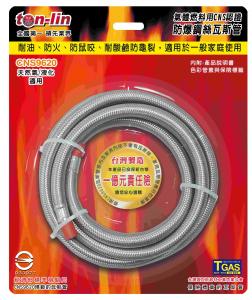 CNS9620 guide wire tube gas - length steel tube (containing size)
